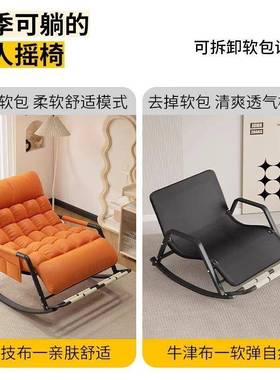 摇摇椅躺椅人可新款懒觉人沙成发阳台睡DPC客厅家用大人休闲椅子午休