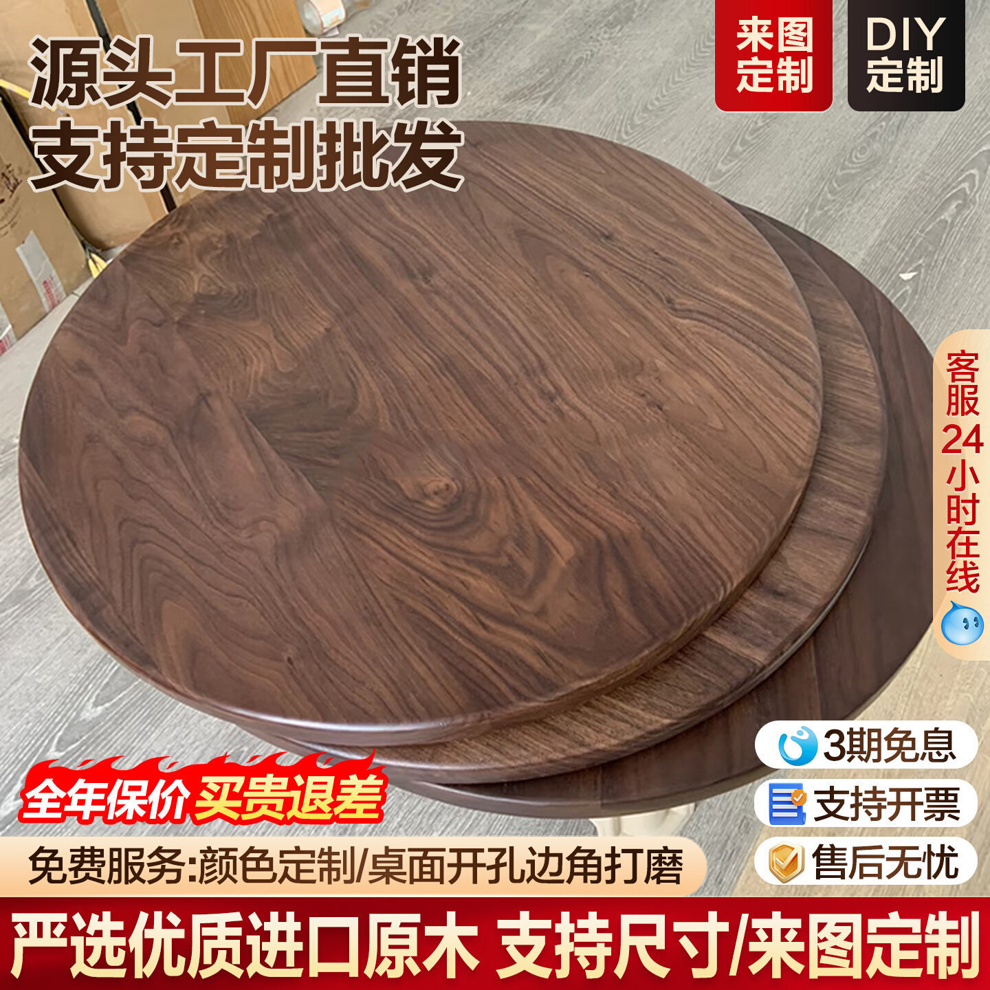 实木桌面榆木松木台面桌面板单独餐桌面板茶几圆形木板圆桌板