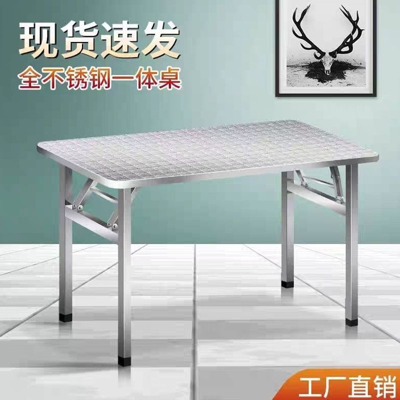 厚圆角不锈钢方桌子折叠桌加厚餐桌烧烤桌吃饭作桌夜市摆摊桌