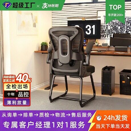 电脑椅子舒服久坐家用办公座椅人体工学电竞椅卧室书桌凳子靠背椅