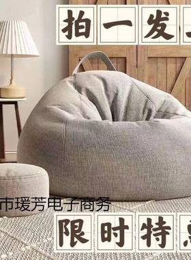 懒人VYK沙发袋阳台客家用厅小户豆型休闲单人椅卧室躺榻榻米坐墩