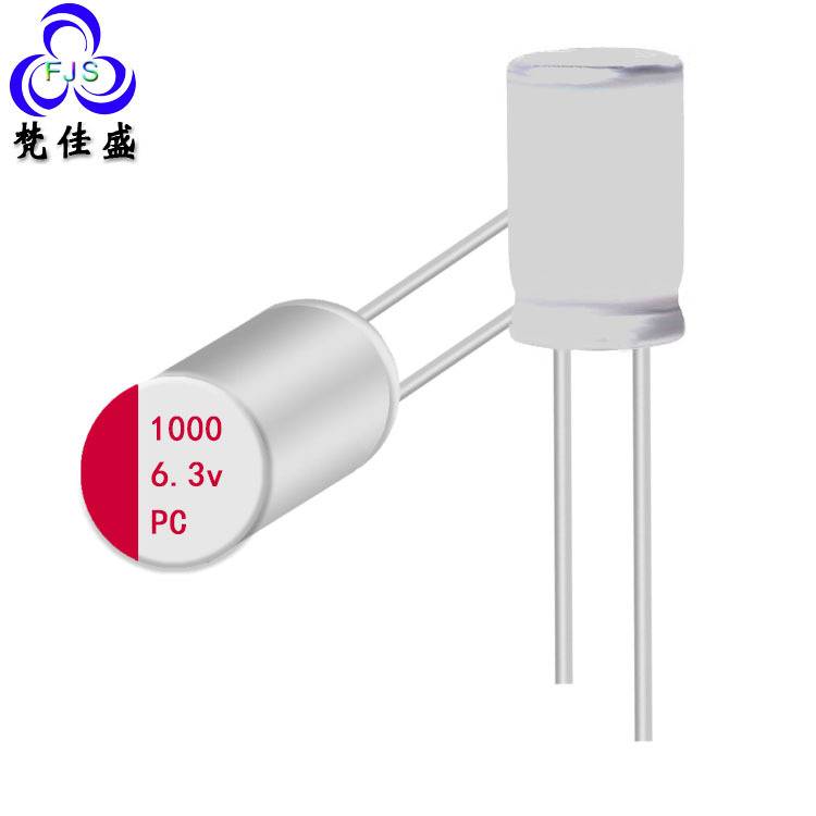 插件式固态电容HS 1000uf 10V贴片电解电容高压贴片PS1000UF 6.3V