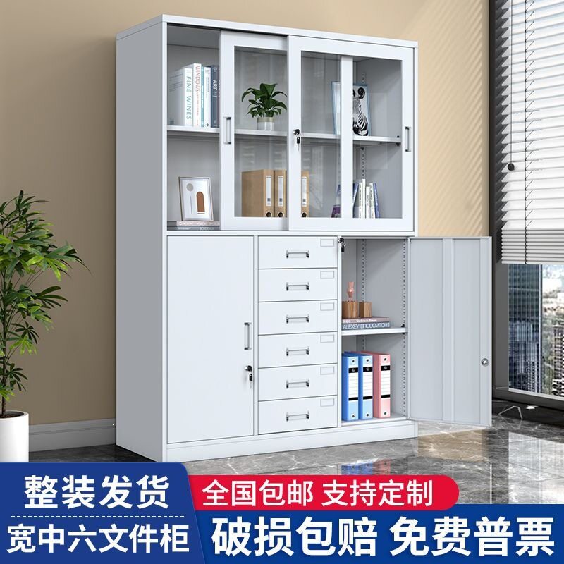 宽中六斗文件柜铁皮柜子办公室书柜档案柜资料柜凭证柜带锁储物柜