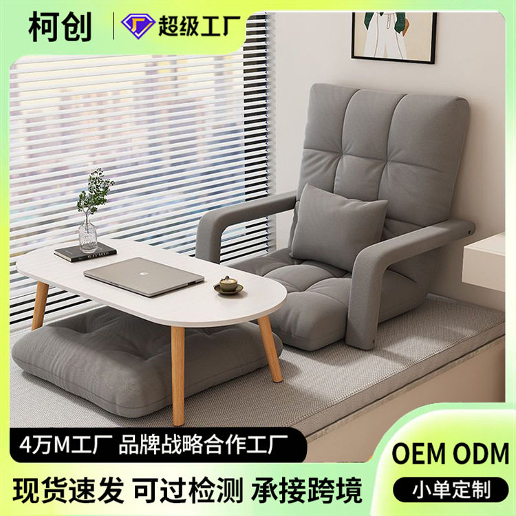 懒人沙发飘窗靠背小沙发卧室可爱迷你懒人椅躺椅单人榻榻米折叠椅