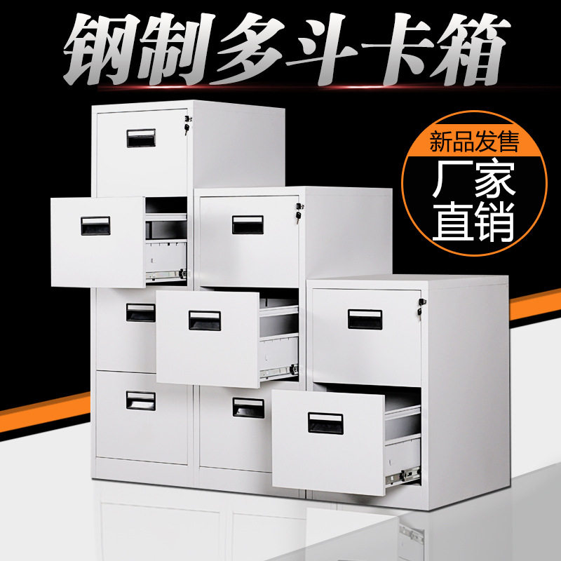 广州钢制文件柜快挂捞柜铁皮办公档案收纳柜A4\FC四斗卡箱抽屉柜