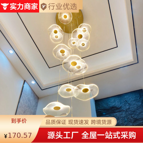 复式挑高楼梯长吊灯现代简约创意荷叶轻奢别墅挑空旋转楼梯间极简