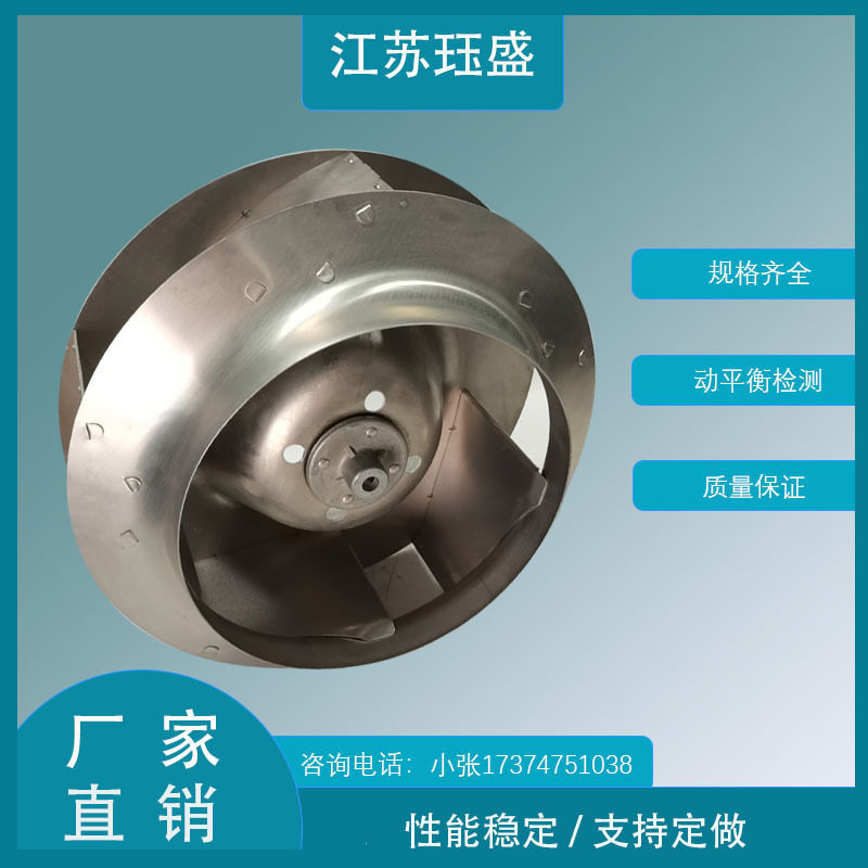 机翼式叶轮风叶扇叶多种款式规格齐全离心风机配件铝叶轮风轮