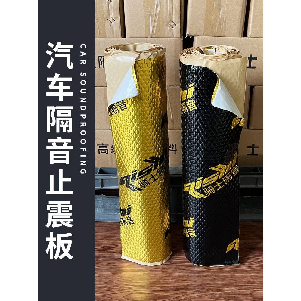 车门隔音棉止震板引擎盖汽车改装丁基材料车门棉自粘车用底板配件