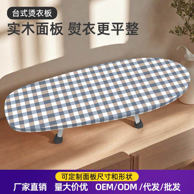 高档实木烫板小型用折叠衣台式电熨斗烫熨垫板桌面家熨烫衣台烫木