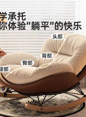 复古摇椅新2型蛋壳椅205新款阳台家躺用椅成人可睡觉摇XXY7097沙发懒人椅