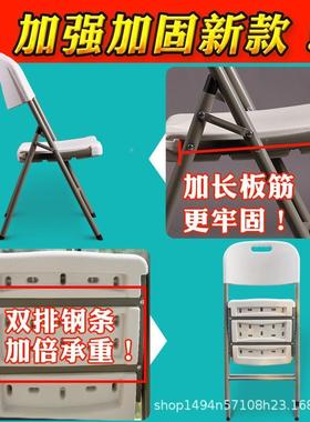 椅子家用叠餐椅靠背凳子塑会吹议ZLB椅椅子塑折食堂接待展料览出