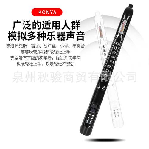 科尼雅 国产电吹管 KY60S电子吹管 电子萨克斯葫芦丝乐器 初学者