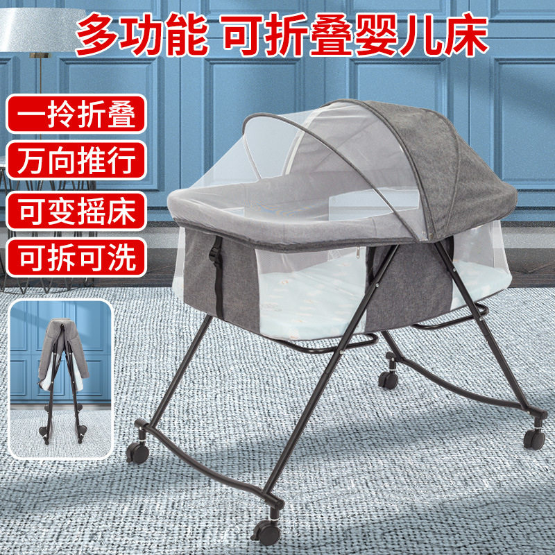 婴儿床可移动便携式摇床多功能摇篮床一键折叠万向轮宝宝哄睡摇椅
