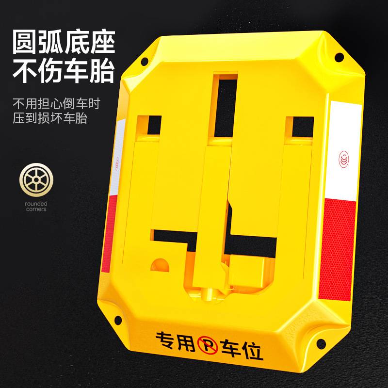 车库停车位地锁加厚冷轧钢一体成型底座三角挡车器安厦高强防护