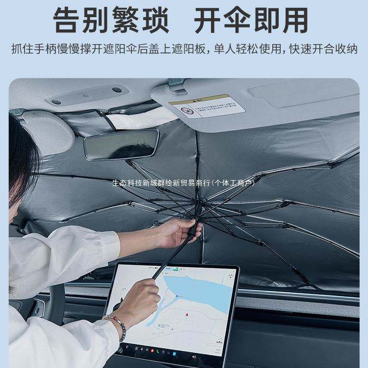 3W降温遮阳伞汽车前档风玻璃遮阳挡通用型轿车前窗防晒隔热遮阳帘