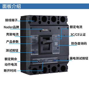 Nader良信NDM3L漏电保护器160A250A400A630A三相四线漏电断路器
