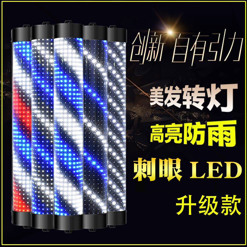 美发转灯led发廊理发店半圆小转灯户外复古挂墙标志灯箱加亮防水