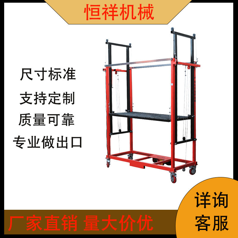 电动脚手架升降机移动折叠式遥控升降梯升降平台工地施工提升机