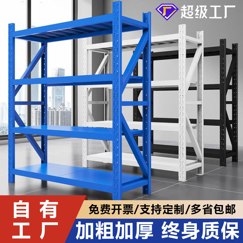 百欧仓储货架置物架五金库房重型中型轻型家用多层仓库铁架子钢制图片