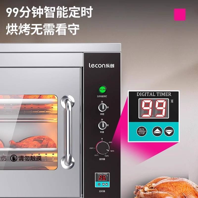 乐创商用电焗炉定时保温烤箱窑鸡炉夜市摆摊设备烤地瓜玉米电烤炉