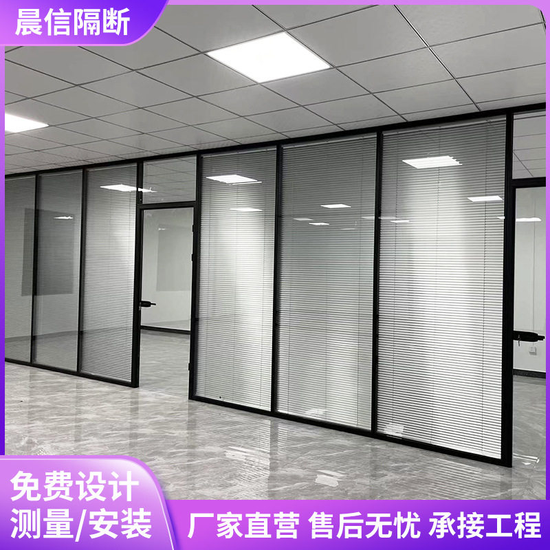 广东双玻百叶办公室玻璃隔断写字楼铝合金隔断门钢化玻璃隔断墙