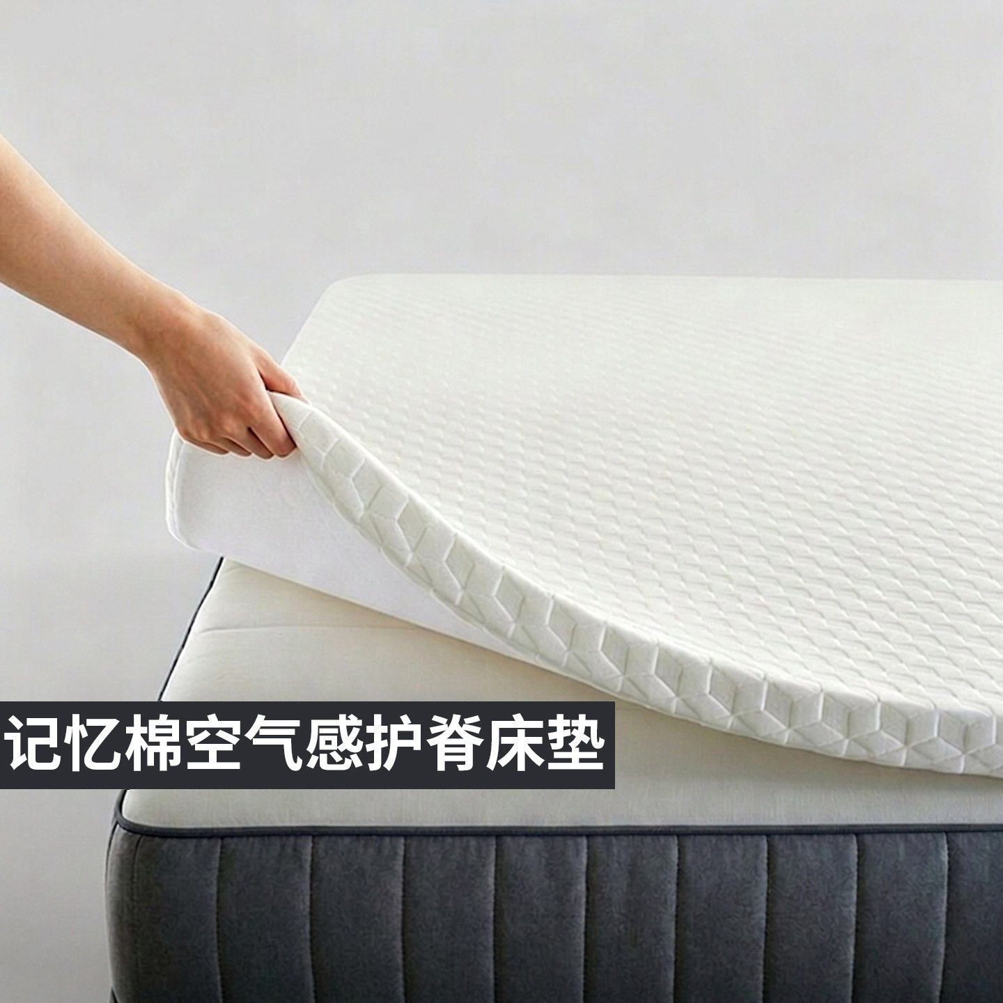 学生宿舍床垫记忆棉薄款透气软床垫褥子薄垫子单人榻榻米租房图片