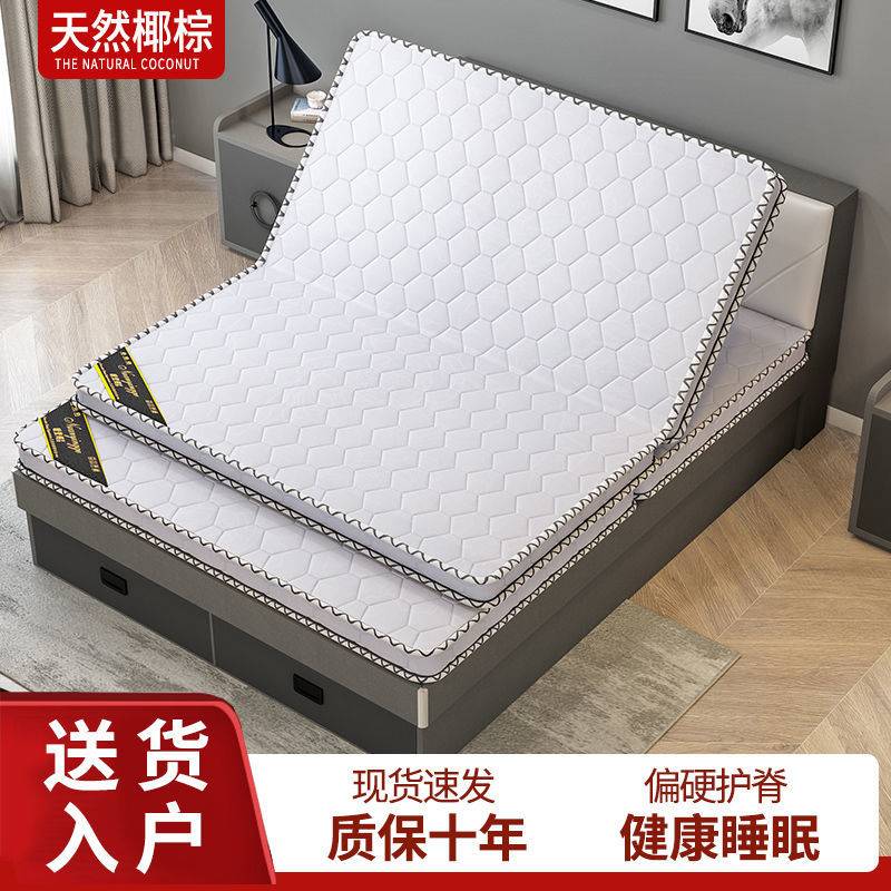 椰棕床垫硬垫棕榈床垫可折叠儿童床垫1.5米1.8米经济型3e椰棕床垫