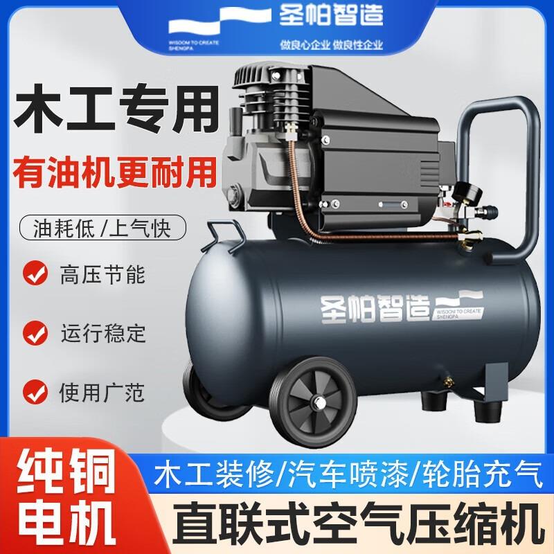 空压机有油直联机30L圣帕5空压机30L木气泵0L有油直气泵工喷漆工
