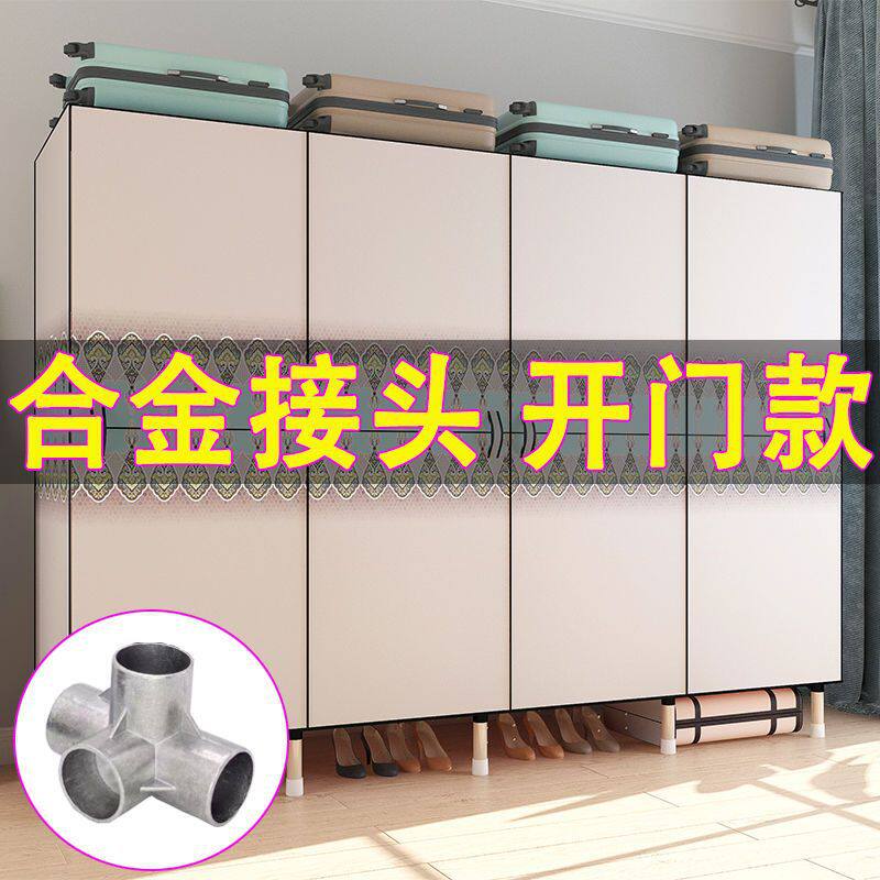 开门式布衣柜全封闭全钢框架合金钢接头钢管加粗加固磁吸款式结实