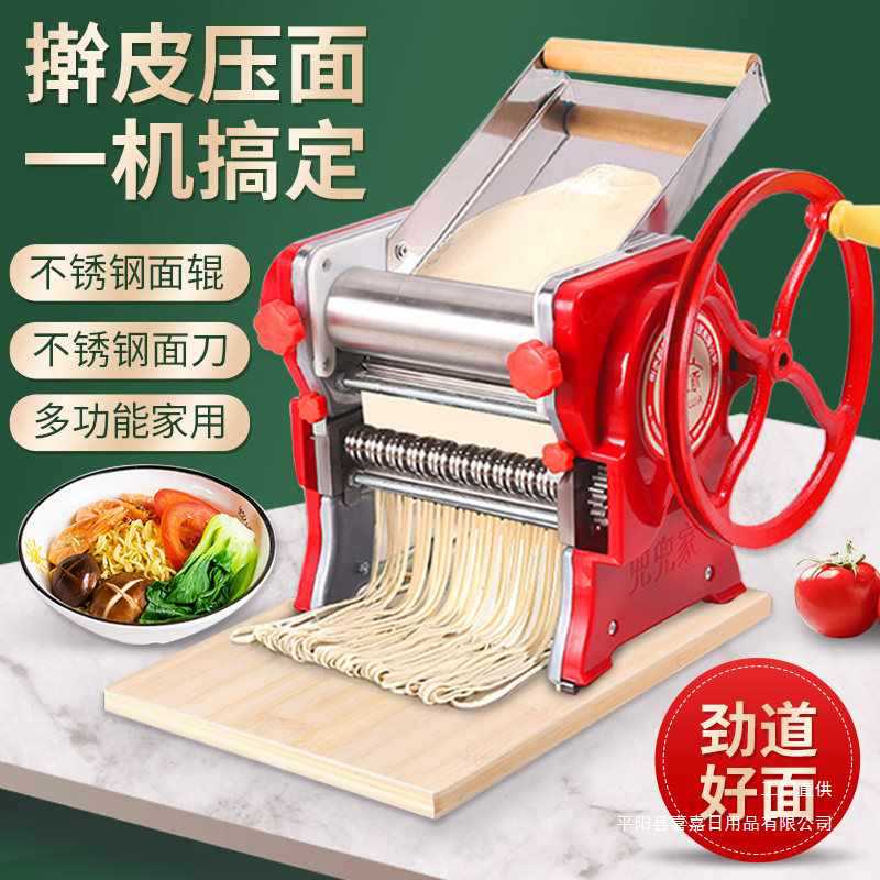 兜兜家压面机家用手动小型饺子皮机多功能压面条机手摇老式擀面机