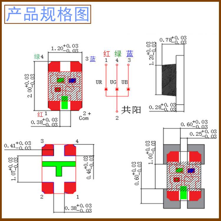 贴片0805七彩RGB2012红绿蓝三色全彩共阳led灯珠指示灯发光二极管