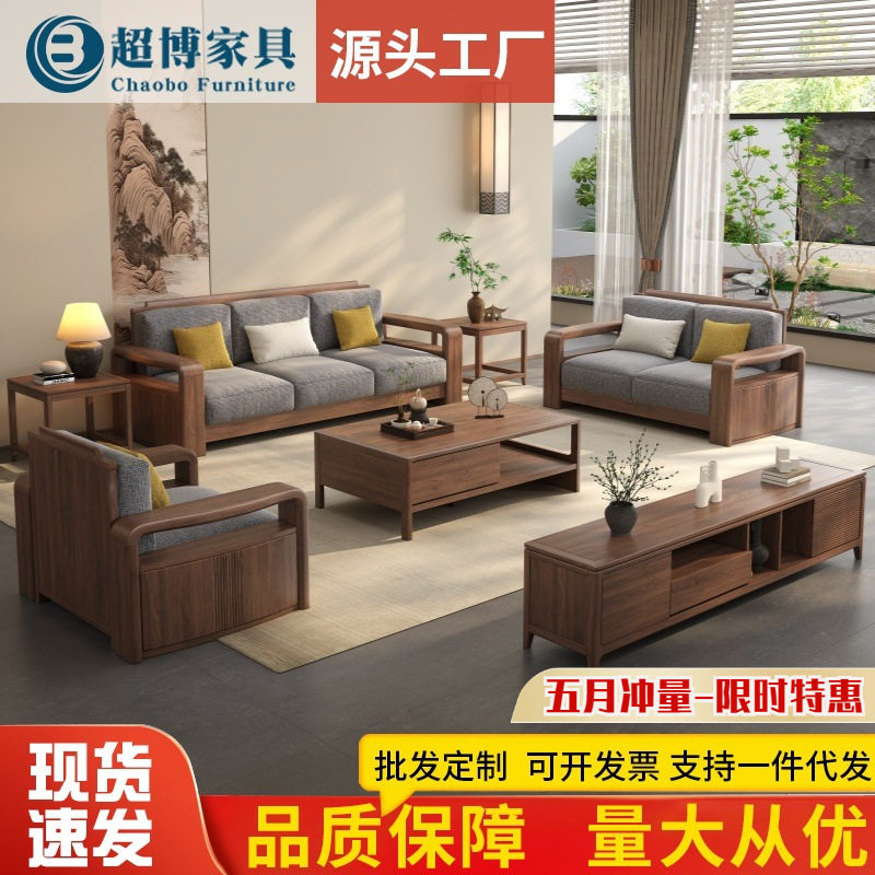 全实木黑胡桃木沙发现代家用客厅布艺沙发小户型直排转角贵妃沙发