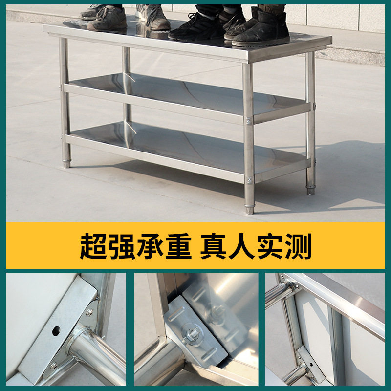 不锈钢饭店工作台桌柜厨房操作台拆装单层多层简易双层台面板三层