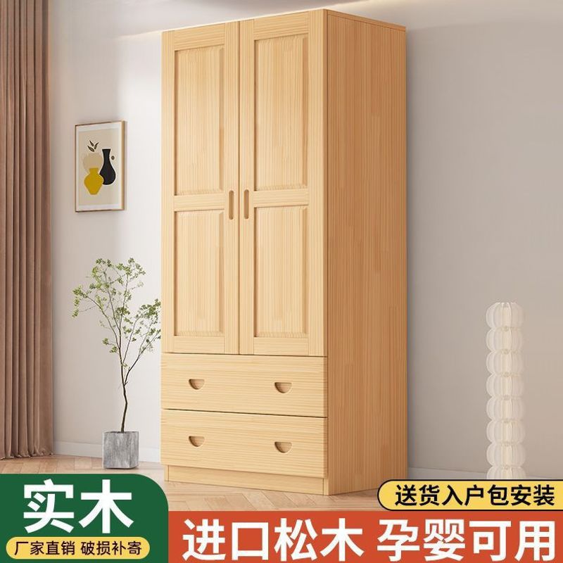 实木衣柜全实木儿童衣柜家用卧室简约松木柜子抽屉对开门单人衣橱