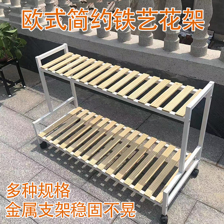 欧式简约铁艺花架室内室外多层阶梯花盆架子现货阳台客厅落地花架