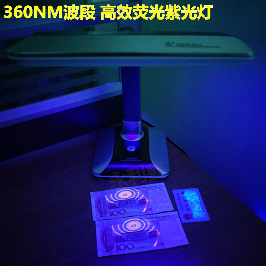 紫光灯台灯 27WBLB 紫外线黑灯管检测验钞防伪收藏UV磁粉检测台灯