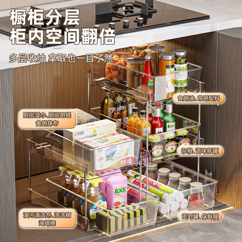 厨房下水槽置物架台盆下拉篮抽拉式透明调味料收纳橱柜内分层架子