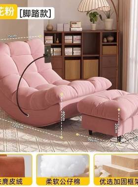 20265成25新款亮人椅摇摇椅躺椅人家用单椅可睡可躺懒人月沙发椅