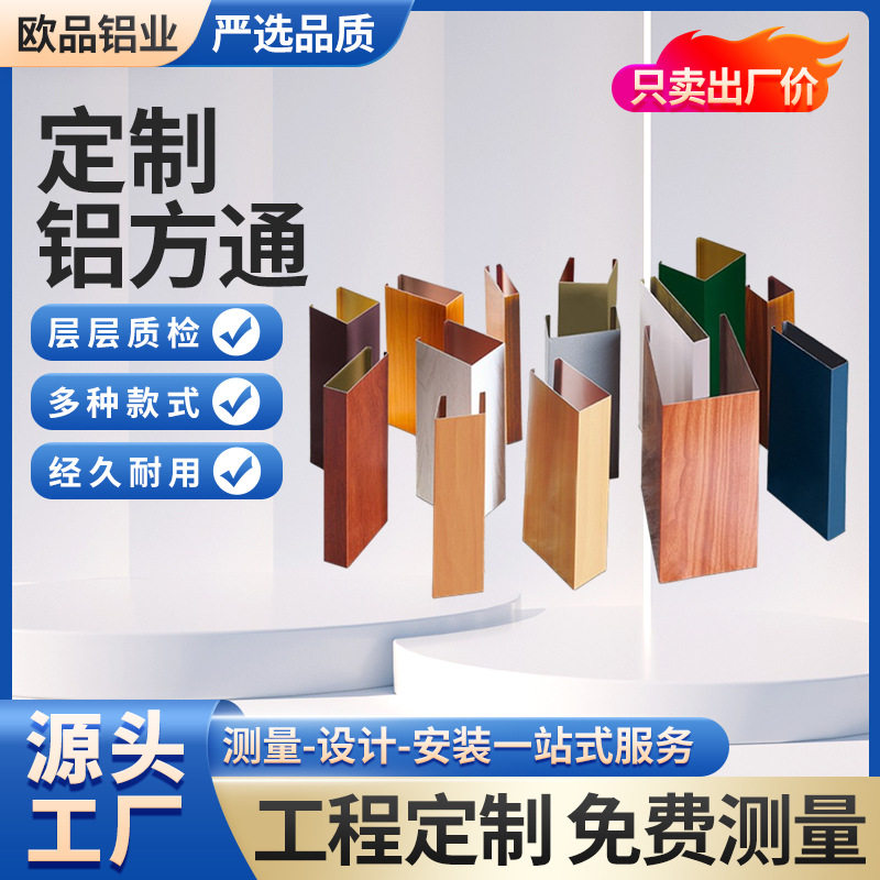 木纹铝方通吊顶材料自装办公室天花板长条装饰阳台铝方通格栅方管