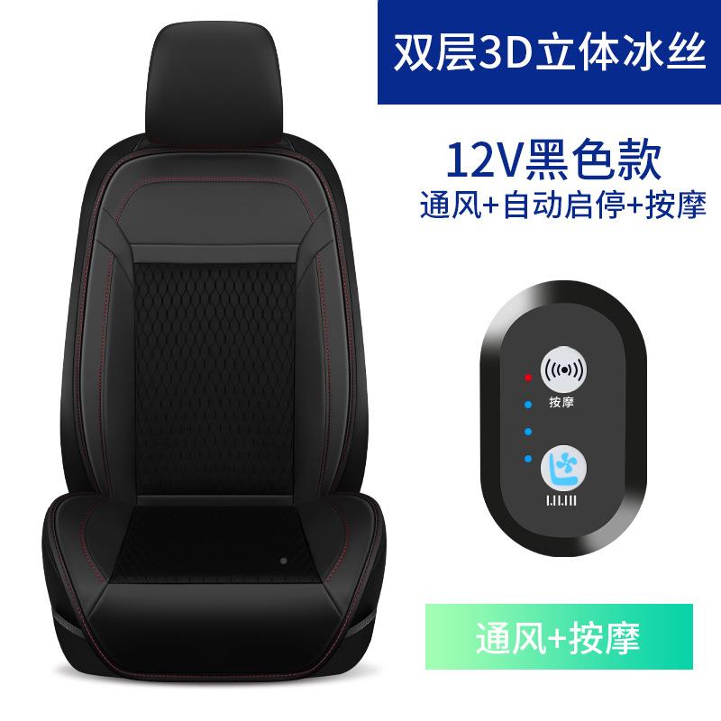 205新款夏季857汽车吹2垫风坐厂家车载座椅按摩垫凉制冷通风座垫