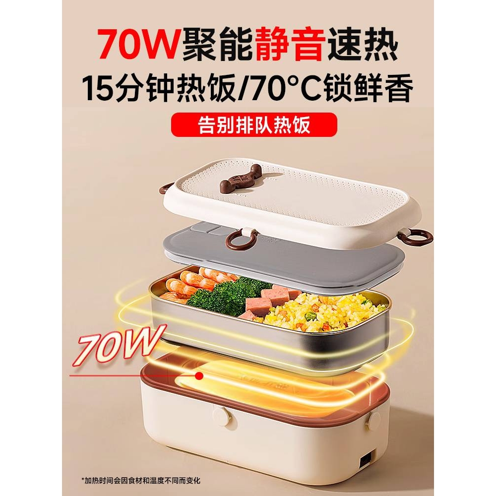 上班族保温饭盒自热免注水电加热带饭可插电不锈钢饭盒热饭菜神器