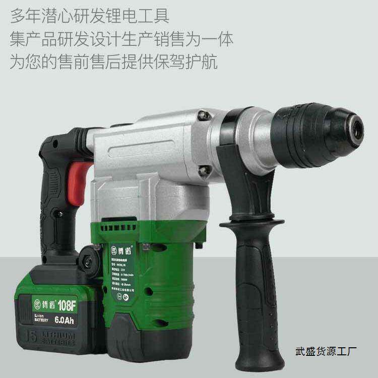 东科博诺充电电锤重型冲击钻锂电电镐方柄钻头28重型电锤2131-28