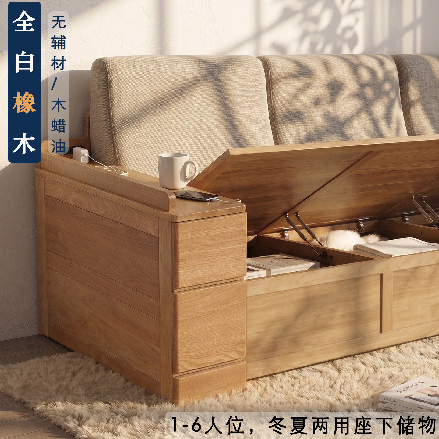 白橡木冬夏两用全实木箱体储物沙发小户型简约现代高端三人沙发踏