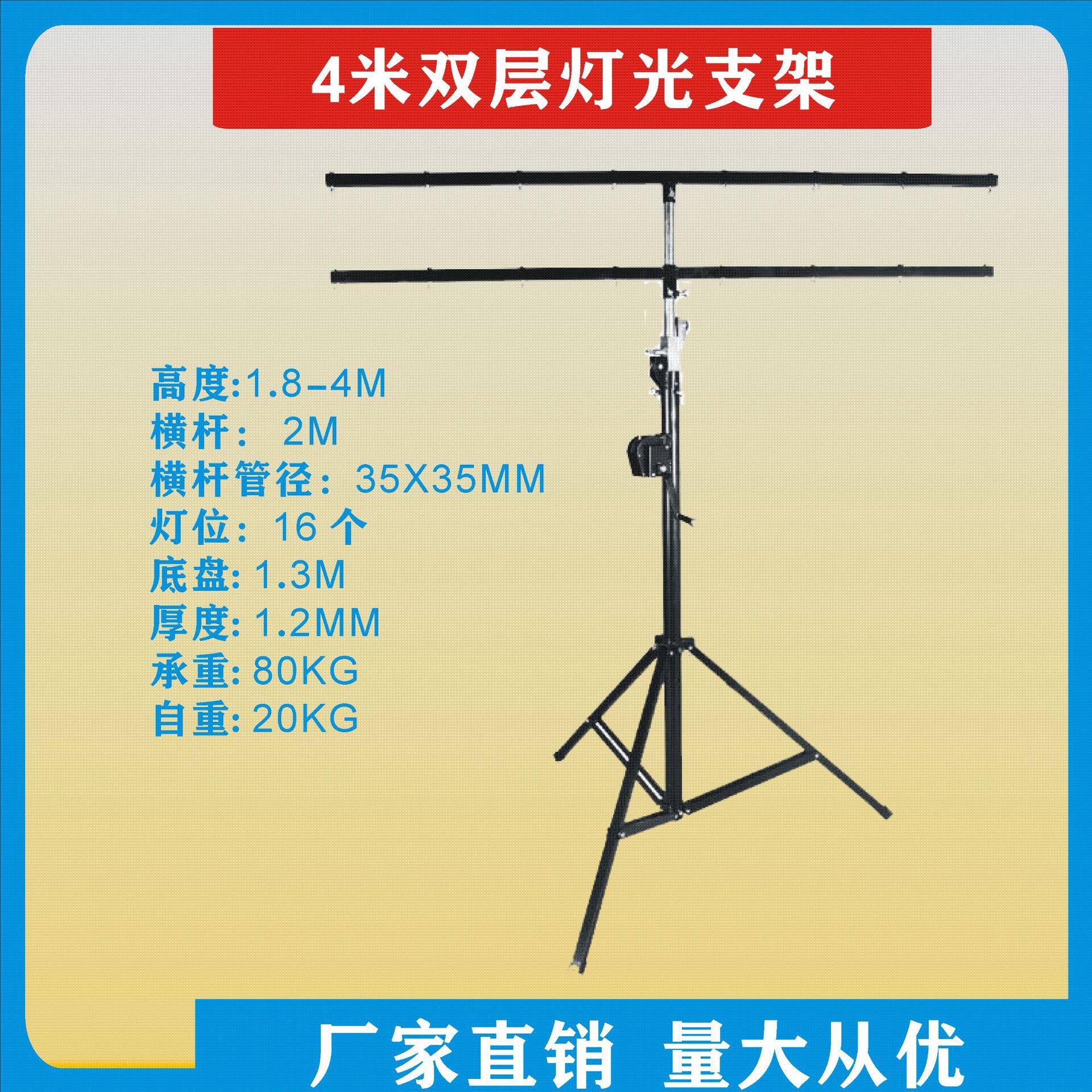 H067手摇双排灯光支架演出舞台落地灯架三脚架桁架LED帕灯支架