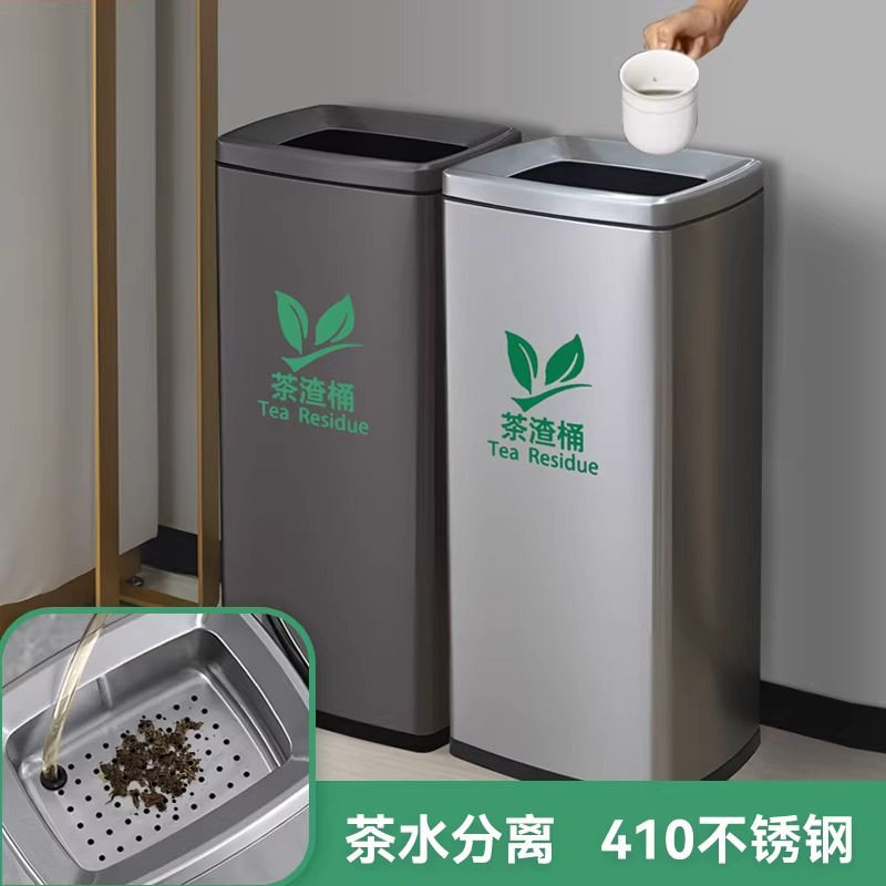 不锈钢茶渣桶办公室茶水桶脚踩桶干湿分离大容量工夫茶垃圾桶家用