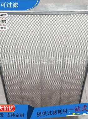 除尘滤板黑色方框板框式除尘滤芯水雾烟气粉尘过滤板工业烧结板