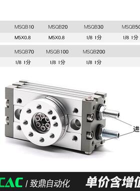 18090度气动旋转摆S动A气缸MQB-10A/20A/30/50度A无品牌//70A/100