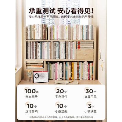 ?书桌收纳置物架实木桌面书架一体靠墙写字台桌上多层书架飘窗批