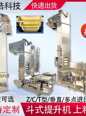 转斗式提升机大米粉Z型斗提机封闭式不锈钢Z型提升机杂粮上料机