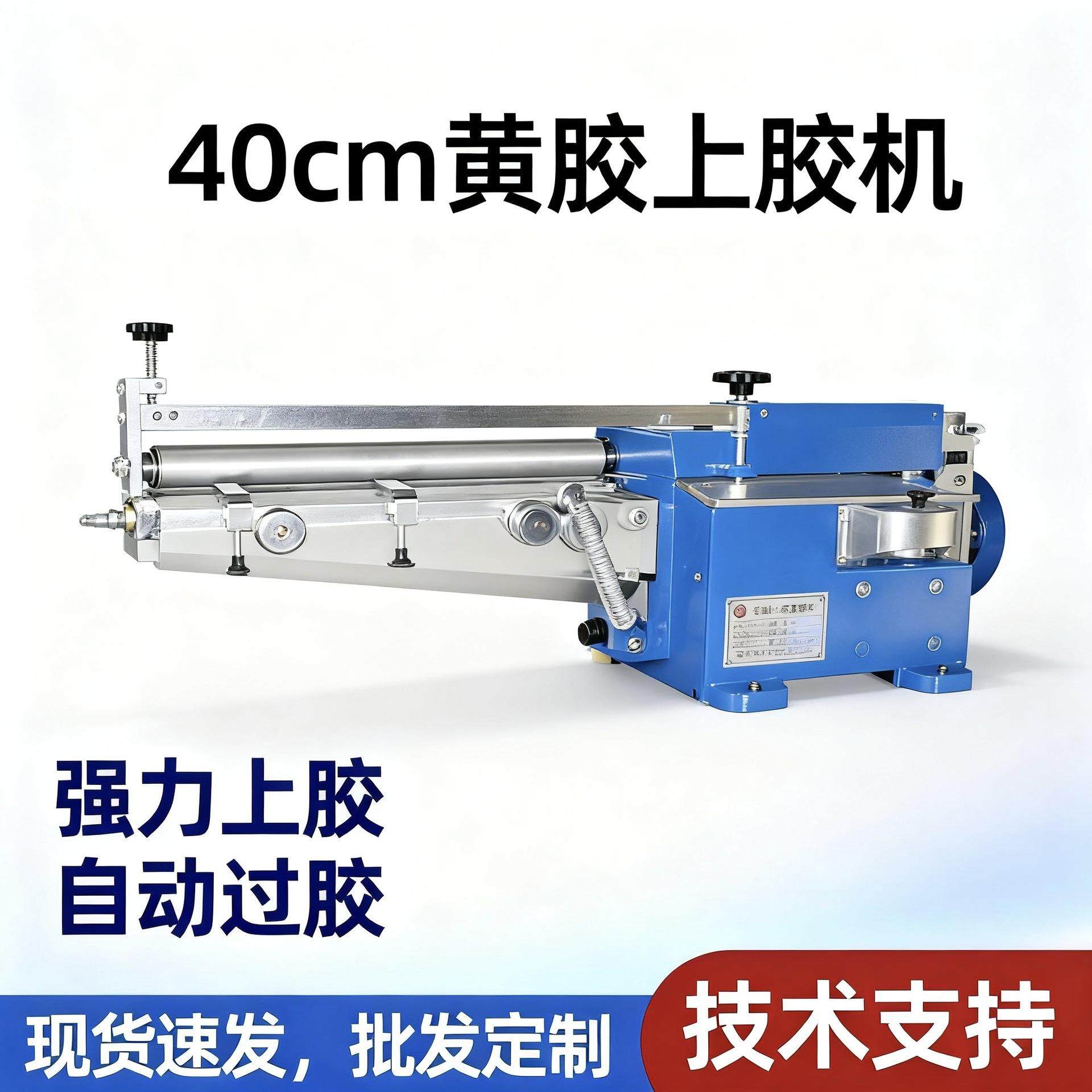 40cm强力上胶机黄胶机过胶机皮革纸张壁纸上胶机鞋机鞋厂,机械设备,制鞋机械,淘宝优惠券,粉丝福利购,淘宝优惠卷